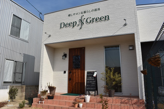 Deep Green | 福山のリラクゼーション
