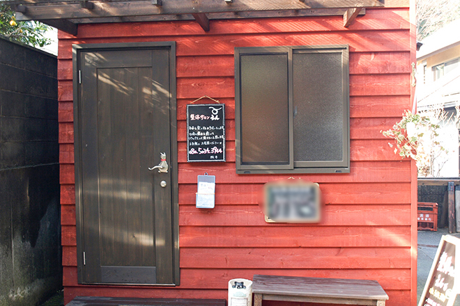 整体サロン えん | 新横浜のリラクゼーション