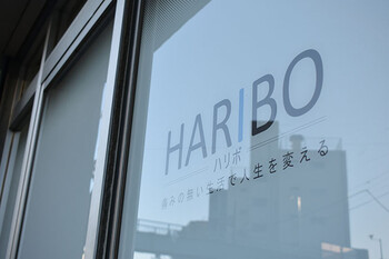 整体院 HARIBO | 田園調布のリラクゼーション