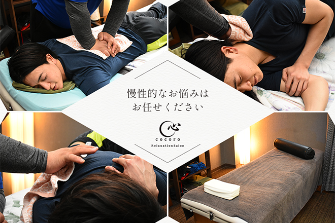 癒しの空間 心 | 川口のリラクゼーション