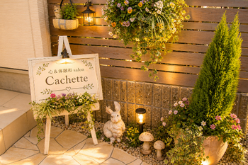 心&体融和salon~Cachette | 松阪のエステサロン 心&体融和salon~Cachette | 松阪のエステサロン