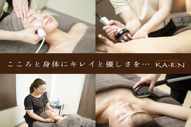 KA・RiN | 福山のエステサロン