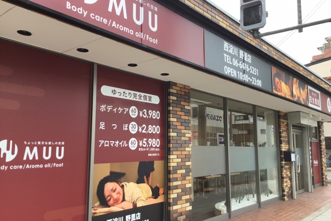 MUU 西淀川野里店 | 十三のリラクゼーション