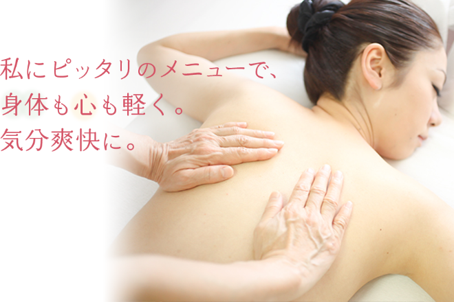 りらく&エステ パルマローザ | 津山のエステサロン