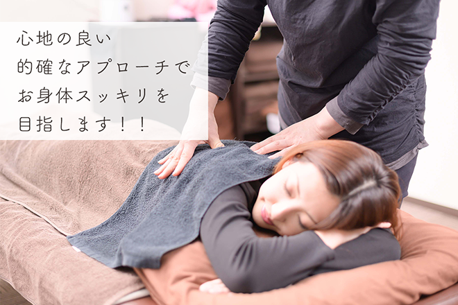 らくらく ふかわの湯店 | 広島駅周辺のリラクゼーション