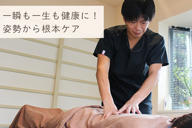 Pure姿整factory | 石神井公園のエステサロン