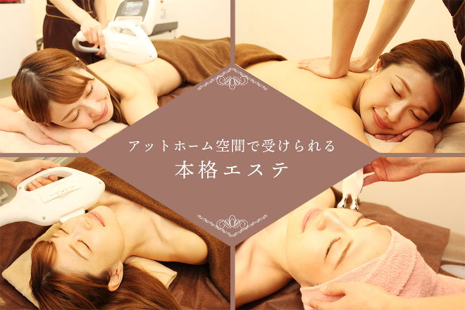 arp hills | 川口のエステサロン