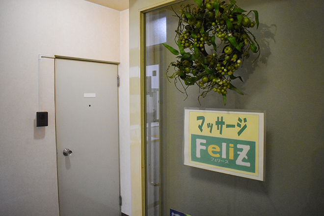 Feliz | 広島駅周辺のリラクゼーション