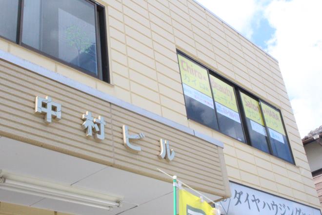 Chiro&Beauty Salon@HARA ～カイロ&ビューティーサロン@ハラ~ | 取手のエステサロン