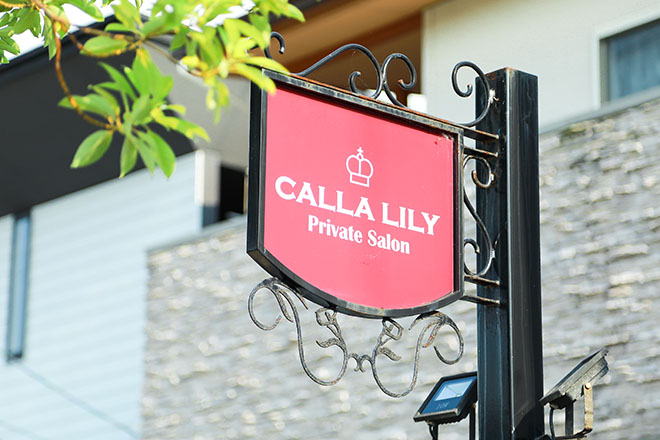 Private Salon CALLA LILY | 福井のエステサロン