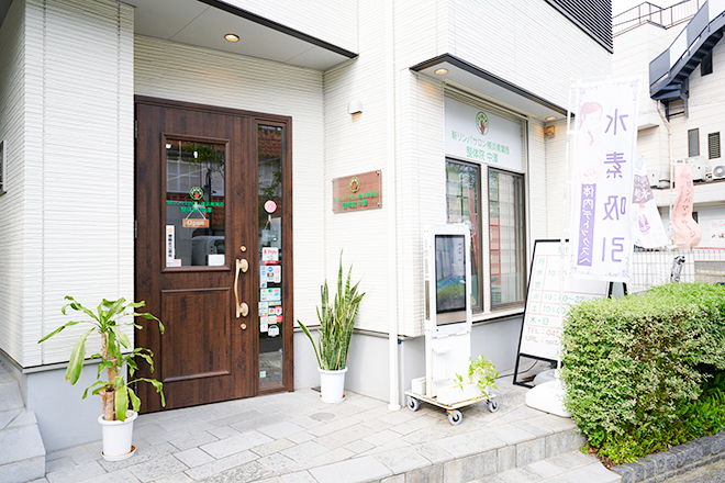 新リンパサロン横浜青葉西・整体院 中澤 | 青葉台のエステサロン 新リンパサロン横浜青葉西・整体院 中澤 | 青葉台のエステサロン