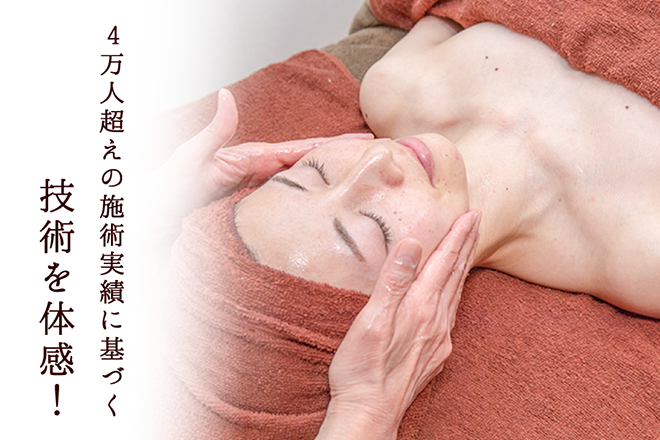 エステ 暖都巣 | 宇部のエステサロン