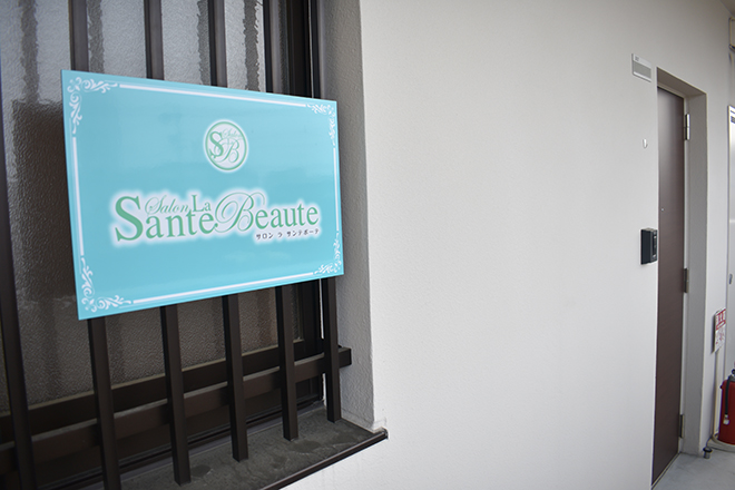 サロン ラ サンテボーテ | 本山/今池のエステサロン