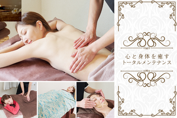 プライベートサロン アロママッサージ～癒～ | 相模大野のリラクゼーション