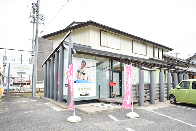 はな整体院 鈴鹿本院 | 鈴鹿のリラクゼーション