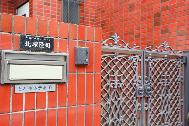 とと整体ラボ | 明大前のリラクゼーション