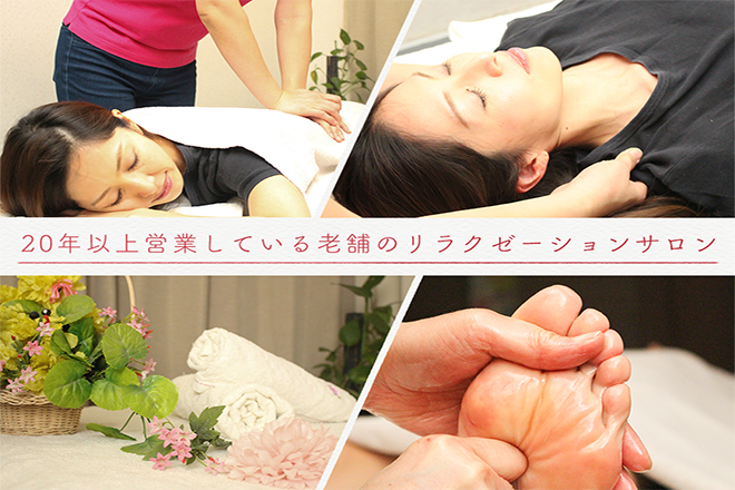 からだリフレッシュ工房 本店 | 御茶ノ水のリラクゼーション