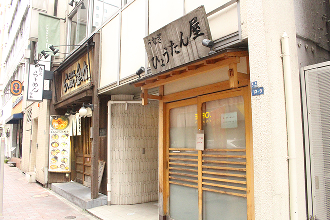 手もみリフレッシュ工房 銀座 | 銀座のリラクゼーション