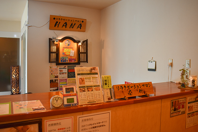 リラクゼーションhana 出雲店 | 出雲のエステサロン