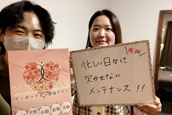 【小顔・姿勢・骨盤矯正・美脚】ヴィオーデ美容整体サロン 二子玉川店 | 二子玉川のリラクゼーション 【小顔・姿勢・骨盤矯正・美脚】ヴィオーデ美容整体サロン 二子玉川店 | 二子玉川のリラクゼーション