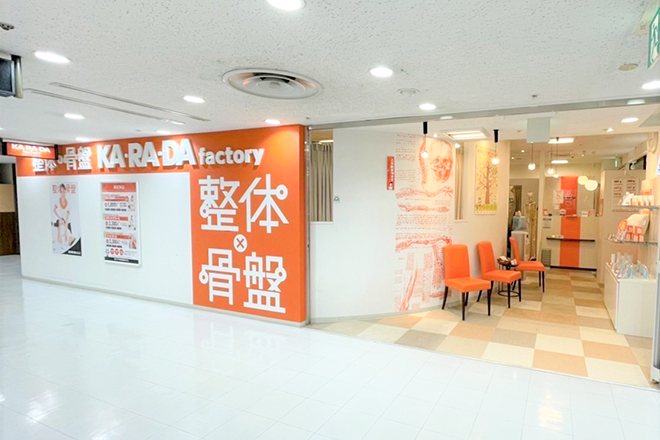 カラダファクトリー 笹塚店 | 笹塚のリラクゼーション