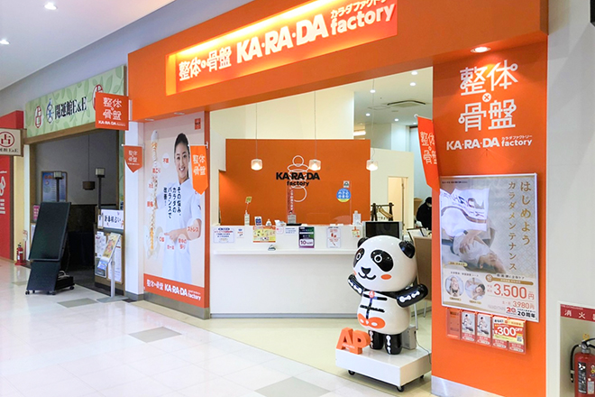 カラダファクトリー アリオ西新井店 | 西新井のリラクゼーション