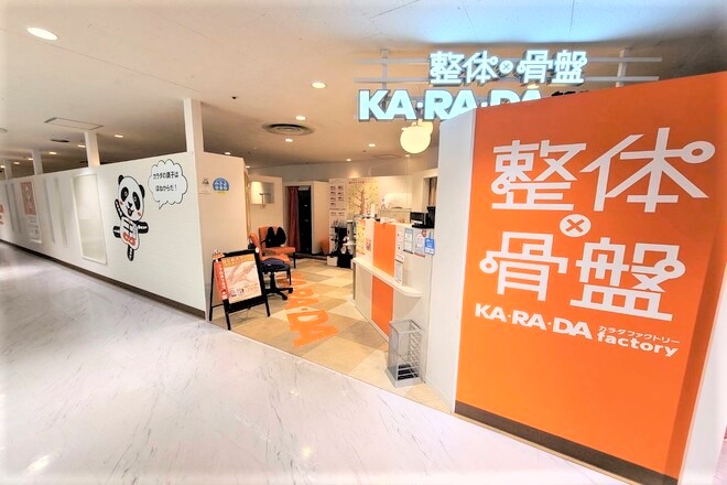 カラダファクトリー 上野マルイ店 | 上野のリラクゼーション