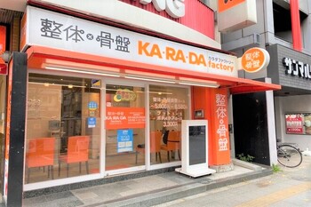 カラダファクトリー 浅草橋店 | 御茶ノ水のリラクゼーション
