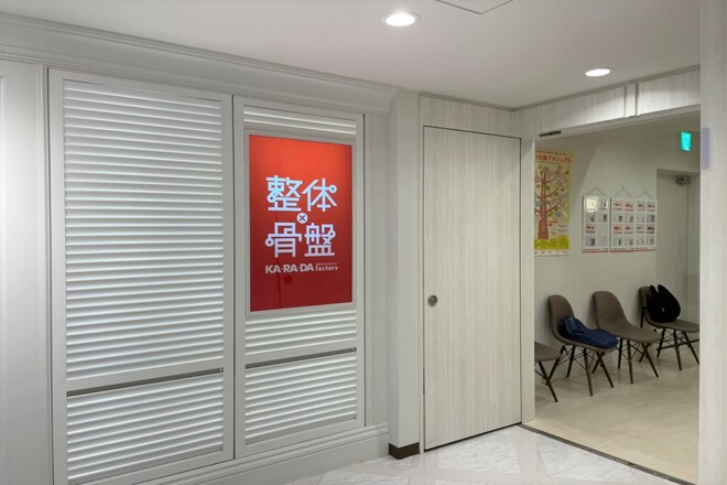カラダファクトリー ルミネ池袋店 | 池袋のリラクゼーション