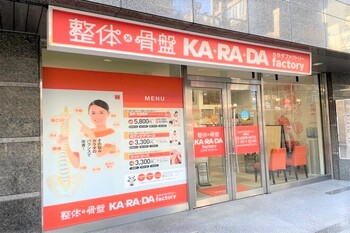 カラダファクトリー 新橋店 | 新橋のリラクゼーション
