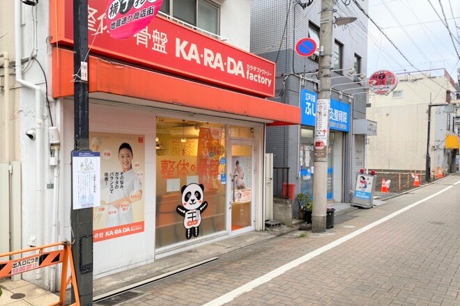 カラダファクトリー 江戸川橋店 | 神楽坂のリラクゼーション