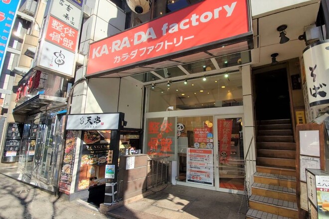 カラダファクトリー 六本木店 | 六本木のリラクゼーション