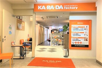 カラダファクトリー 北千住駅前店 | 北千住のリラクゼーション