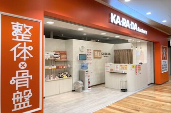 カラダファクトリー 武蔵府中ル・シーニュ店 | 府中のリラクゼーション