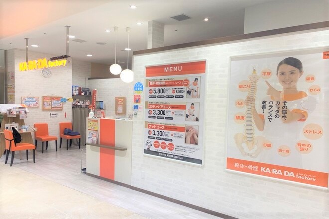 カラダファクトリー ミーツ国分寺店 | 国分寺のリラクゼーション