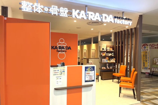 カラダファクトリー アスタ田無店 | ひばりが丘のリラクゼーション