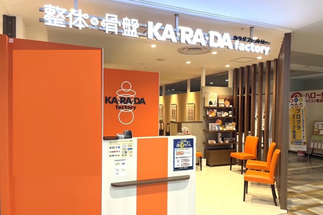 カラダファクトリー アスタ田無店 | ひばりが丘のリラクゼーション カラダファクトリー アスタ田無店 | ひばりが丘のリラクゼーション