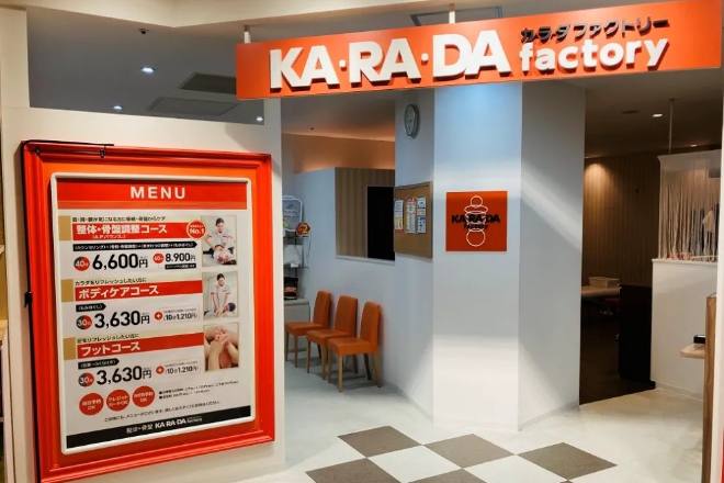 カラダファクトリー セレオ八王子店 | 八王子のリラクゼーション カラダファクトリー セレオ八王子店 | 八王子のリラクゼーション