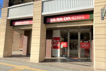 カラダファクトリー 国立店 | 国立のリラクゼーション