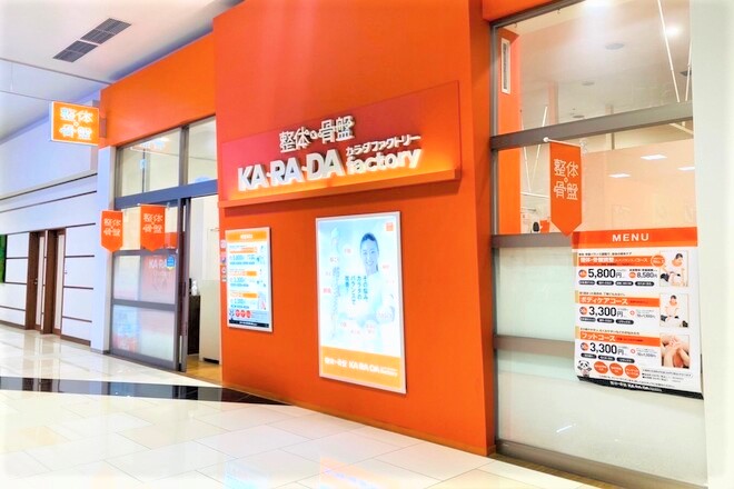カラダファクトリー イオンモール幕張新都心店 | 幕張のリラクゼーション