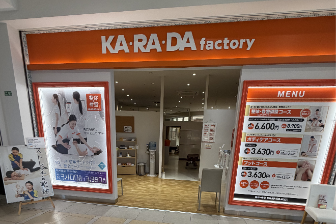 カラダファクトリー ららぽーと横浜店 | 新横浜のリラクゼーション カラダファクトリー ららぽーと横浜店 | 新横浜のリラクゼーション