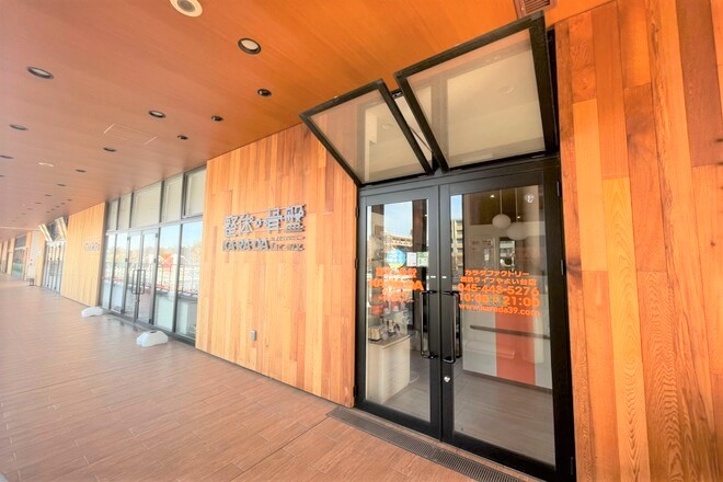 カラダファクトリー 相鉄ライフやよい台店 | いずみ野のリラクゼーション