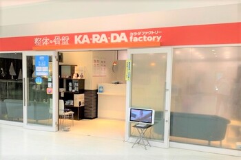 カラダファクトリー センター北あいたい店 | 港北ニュータウンのリラクゼーション