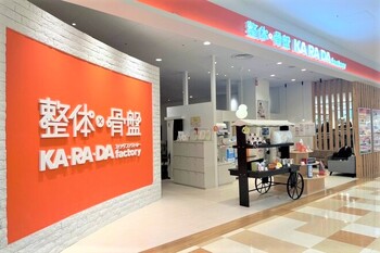 カラダファクトリー セブンパークアリオ柏店 | 柏のリラクゼーション