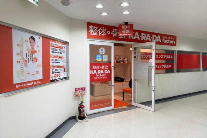 カラダファクトリー 蕨店 | 蕨のリラクゼーション