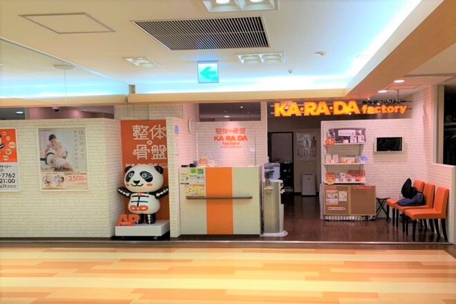 カラダファクトリー アズ熊谷店 | 熊谷のリラクゼーション