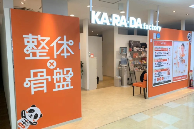 カラダファクトリー まるひろ南浦和店 | 浦和のリラクゼーション