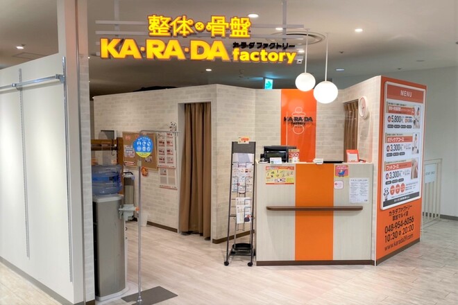 カラダファクトリー 草加マルイ店 | 草加のリラクゼーション