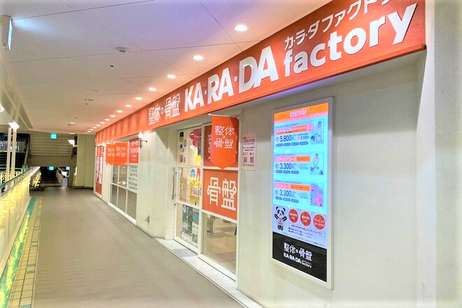 カラダファクトリー せんちゅうパル店 | 豊中のリラクゼーション カラダファクトリー せんちゅうパル店 | 豊中のリラクゼーション