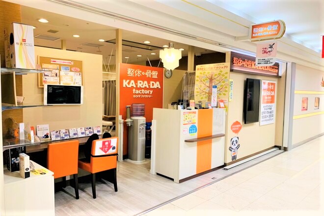 カラダファクトリー ラポルテ芦屋店 | 芦屋のリラクゼーション